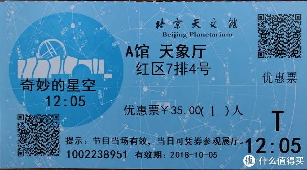 北京天文馆游览全攻略