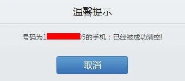 联想手机丢失如何找回