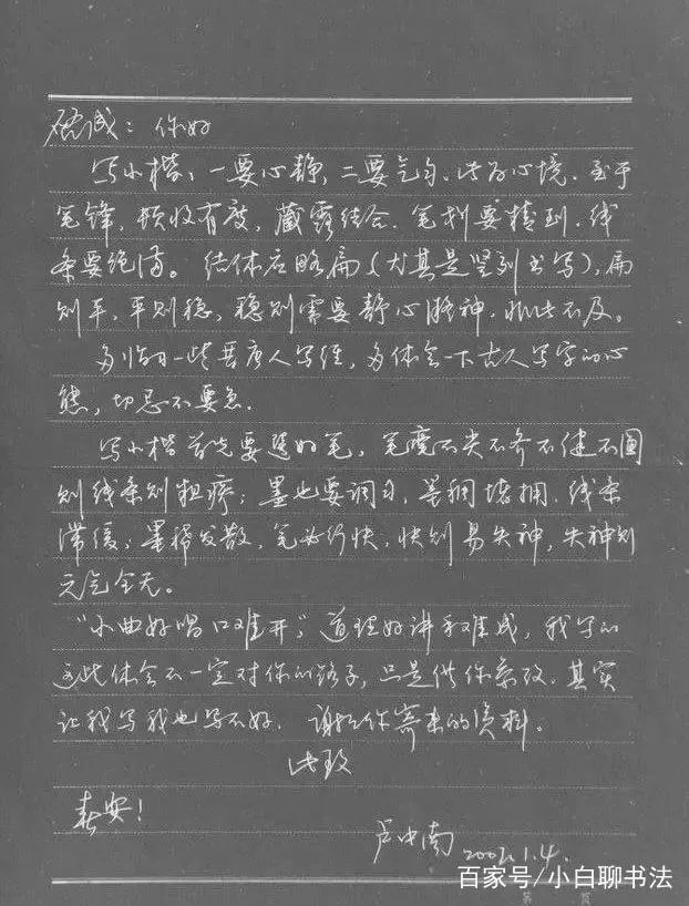 硬笔书法中，现在最受欢迎的是哪种字体？