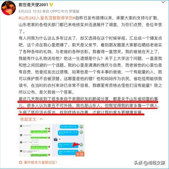 高考顶替不断爆发！人民日报怒批：无法无天，践踏公平！你怎么看？