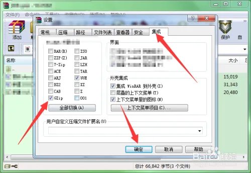 gzip文件怎么打开