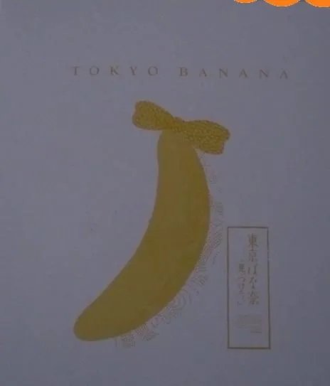 tokyo banana是什么