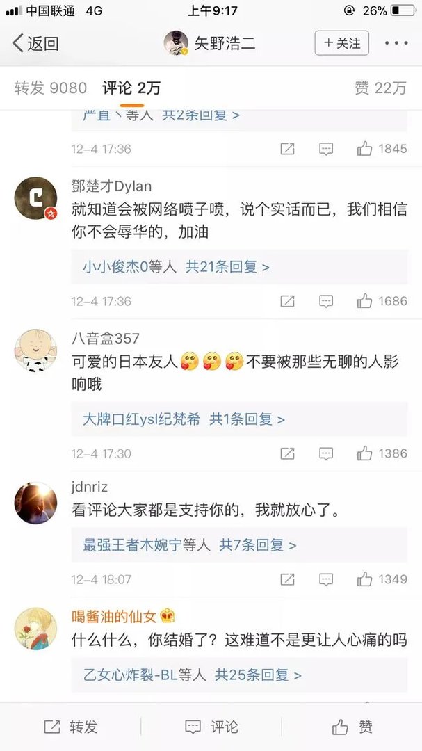 对于日本演员矢野浩二致歉，你怎么看？