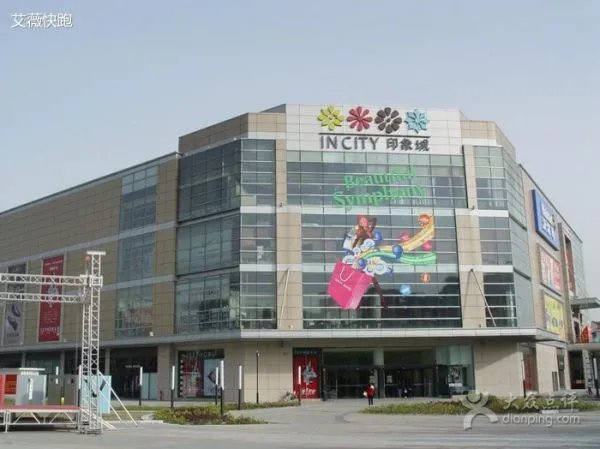 苏州印象城购物中心的介绍