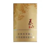 泰山香烟价格表大全2020价格