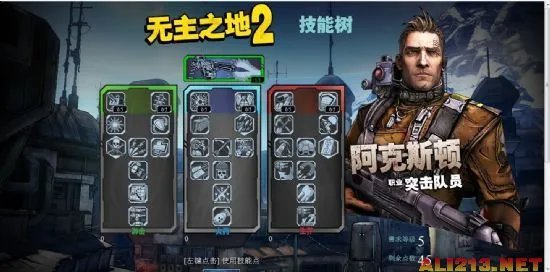《无主之地2》职业技能天赋加点中文模拟器发布