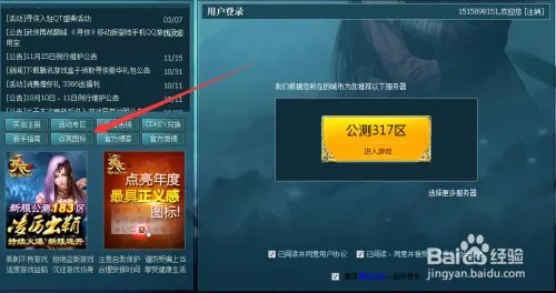 寻侠图标怎么点亮和熄灭