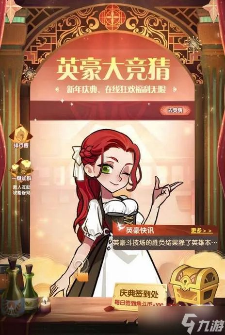 《剑与远征》三周年活动汇总