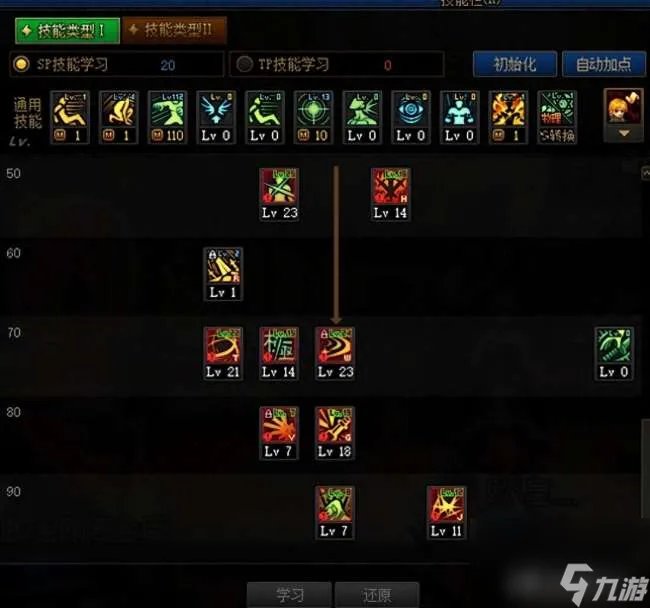 DNF剑魂刷图加点推荐2023 110级技能解析和连招教学