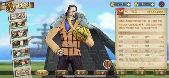 航海王燃烧意志沙鳄鱼80级天赋详解 沙鳄鱼80级防御测试