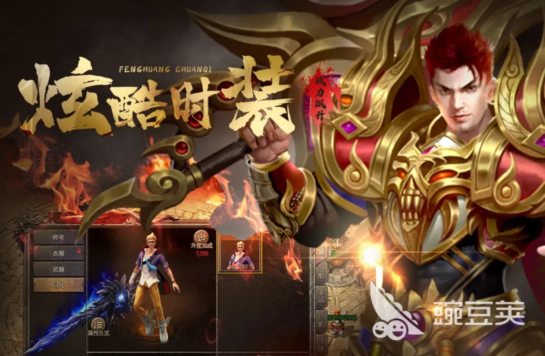 经典传奇游戏排行榜前十 最受欢迎的传奇游戏盘点2023