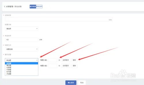 课堂街线上课堂的创建