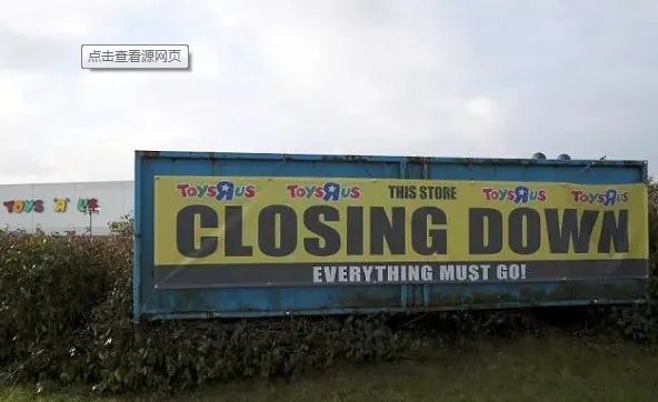 玩具反斗城什么时候对在美所有门店进行清算？