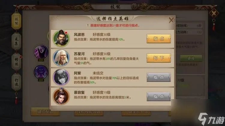 天龙八部怀旧版峨眉加点怎么加