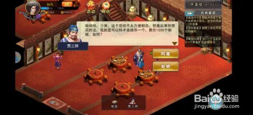 濡沫江湖手游沧州燕春楼怎么暗中调查阿芙蓉案件