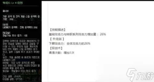 dnf驭剑士技能加点推荐及最新展示 2023最新技能效果