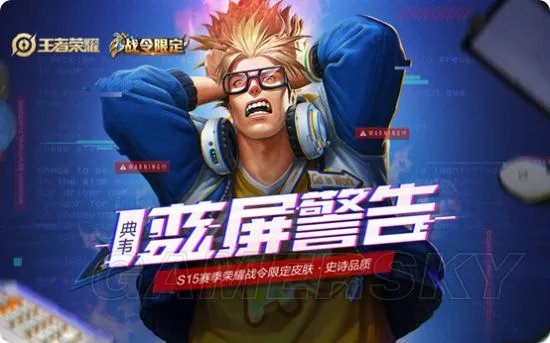 王者荣耀S15赛季福利一览 S15新赛季活动指南