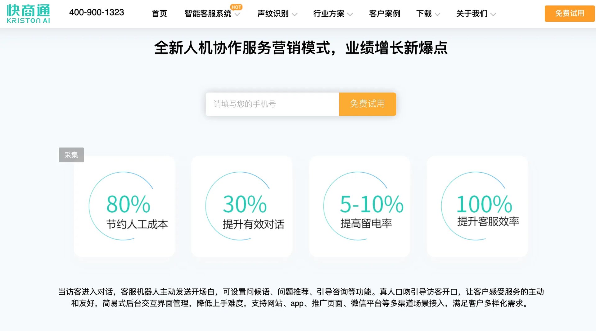 免费在线客服系统