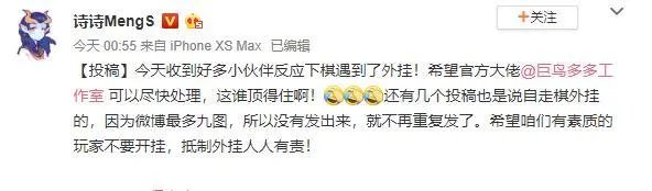 《DOTA2》自走棋出现无限金币外挂