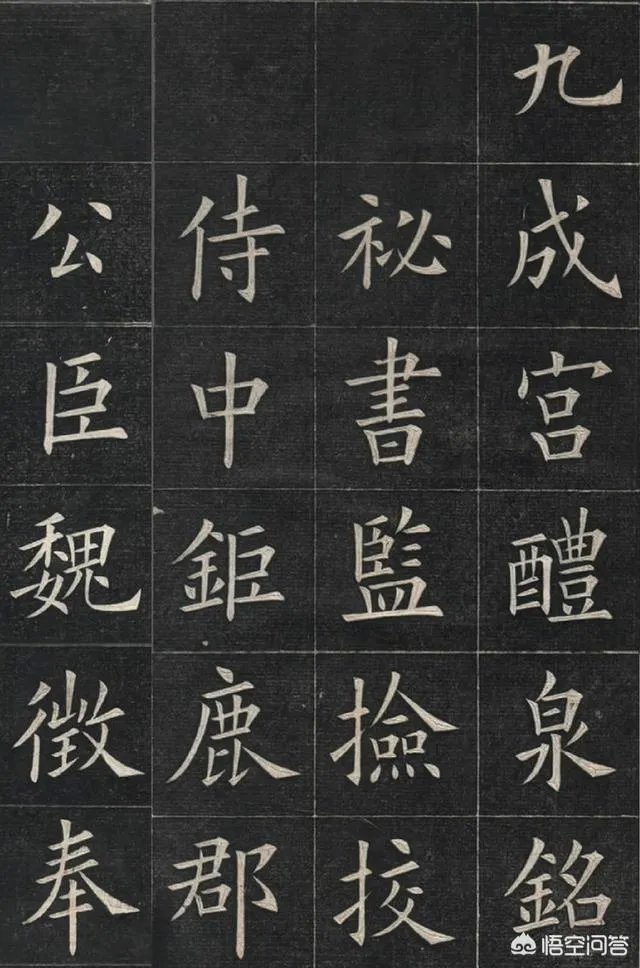 智永真书千字文中的往字的写法视频