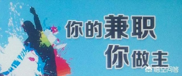 29岁负债20万，目前月薪6500，这辈子有希望翻身吗？