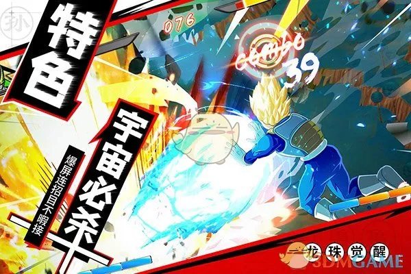 觉醒吧赛亚人《龙珠觉醒》官网预约开启