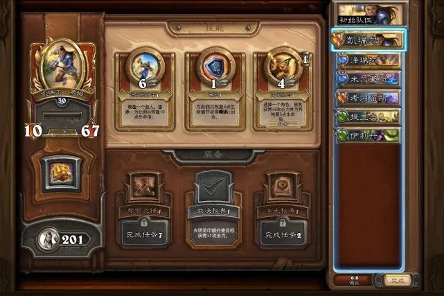 炉石传说佣兵战纪新手卡组选哪个好