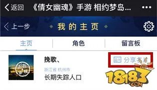 倩女幽魂手游梦岛新鲜出炉 史上最全教程