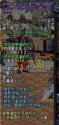 dnf徽章最新镶嵌位置 dnf徽章怎么镶嵌