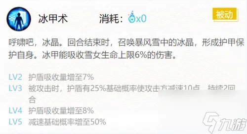 阴阳师雪女御魂搭配思路推荐 sr雪女新手御魂搭配