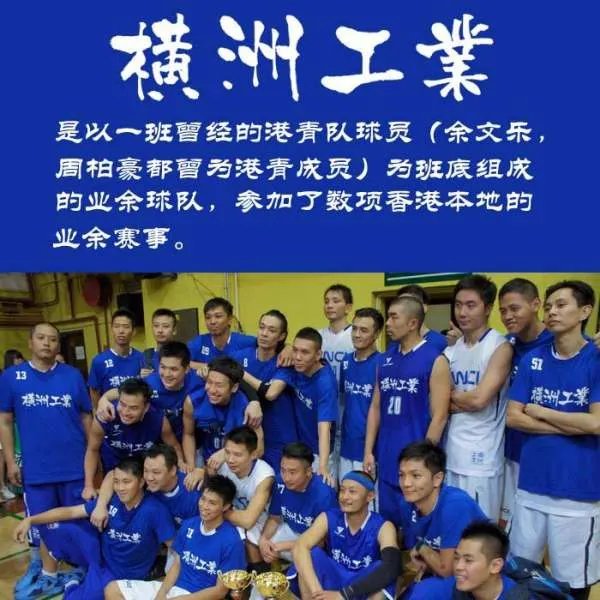 横洲工业是什么组织？