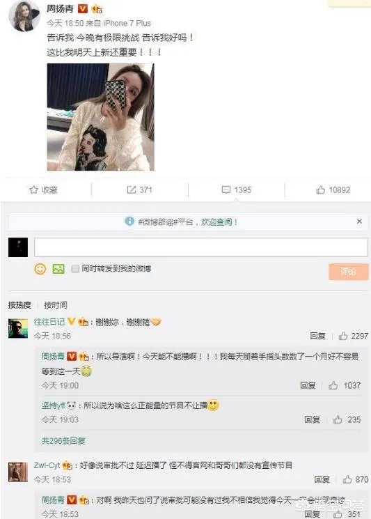 《极限挑战》再次延播，你怎么看？