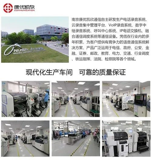 苏州模拟电话录音系统