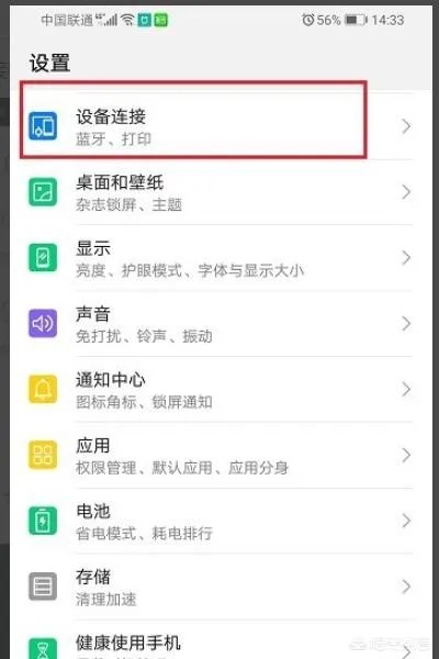 华为手机怎么投影到墙上？