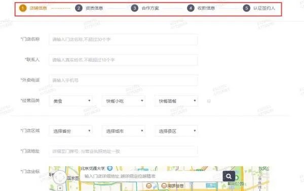 我是商家，怎么加入美团网