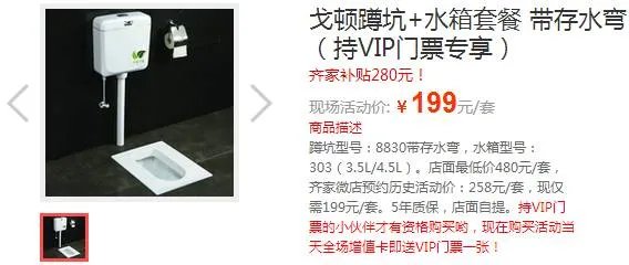 齐家补贴到如此蓝瘦、香菇的爆品你竟然还不知道？？