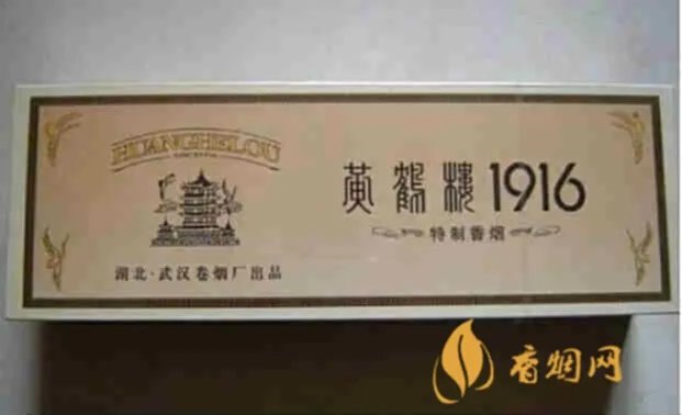 黄鹤楼1916全部价格 黄鹤楼1916价格一览表