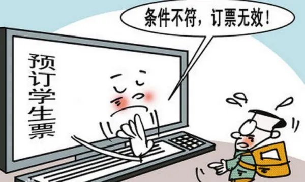 学生证买火车票规定具体是怎样的？