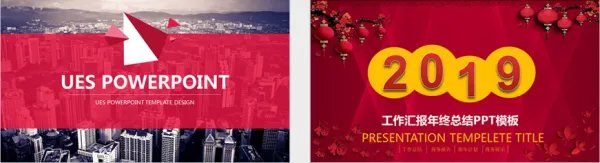 工作报告ppt一般几页