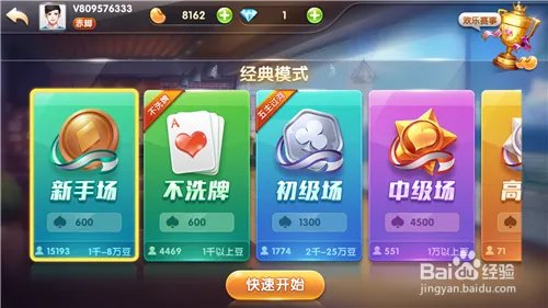 新手如何玩快乐升级呢？