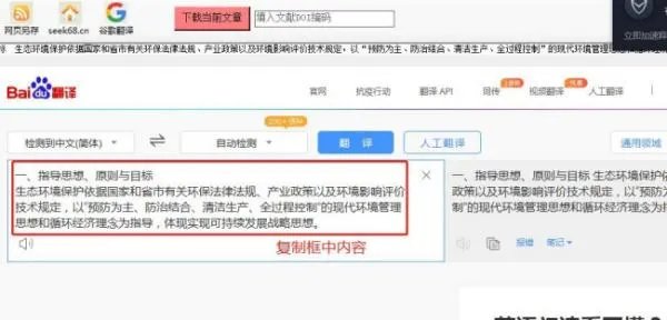 百度文库的内容怎么复制粘贴下来？