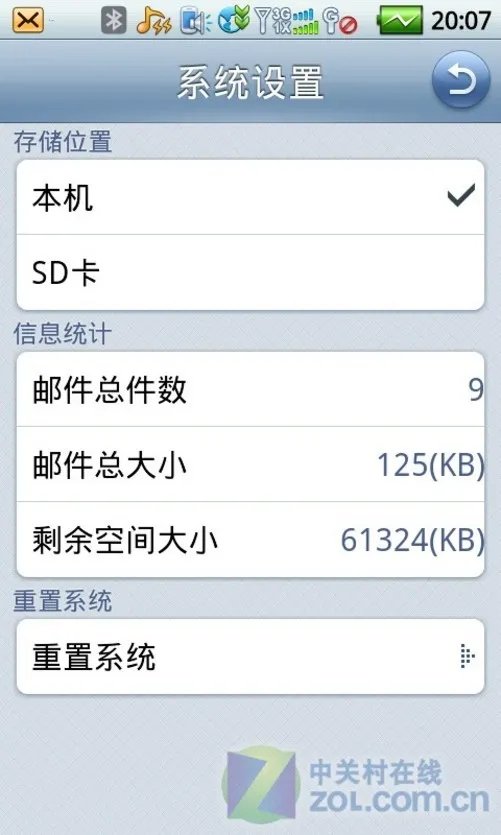 高效商务功能 酷派N930智囊系统专项评测