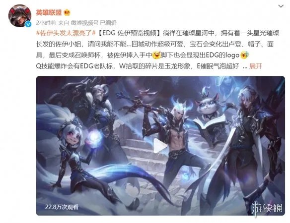 EDG的银龙骑士团——圣枪哥终于拿到了他的圣枪