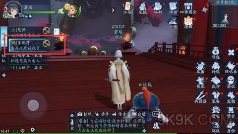 新笑傲江湖绝学使用装配攻略