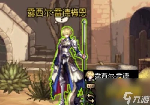 dnf雷德梅恩在哪 雷德梅恩位置介绍