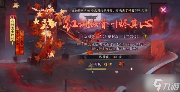 阴阳师为崽而战今年是什么情况