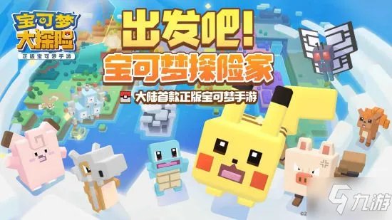 《宝可梦大探险》2021最新兑换码一览 2021最新可用礼包码大全