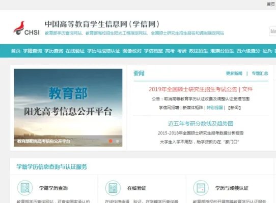 全国普通高校学籍查询系统