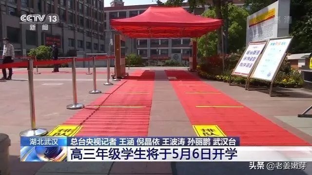 本人武汉高一学生，大家预测什么时候开学，谢谢？