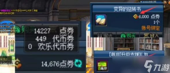 dnf代币券能买啥 dnf代币券可以买什么东西